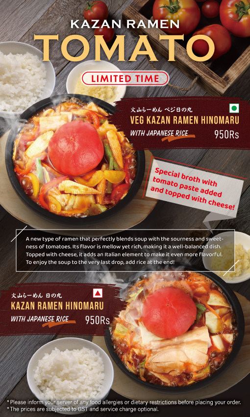 IND_GM差込_シース_ナル_トマト火山202505