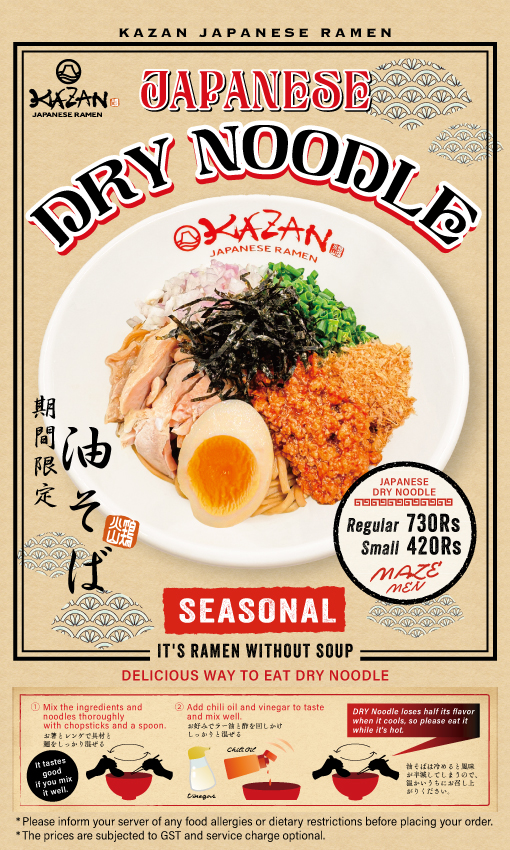 TK_IND_メニューサイス__drynoodle