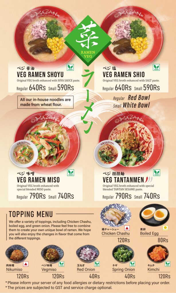 TK_IND_メニュー20260330_page-0001