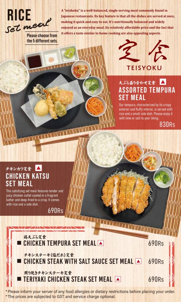 TK_IND_メニュー20260330_page-0006